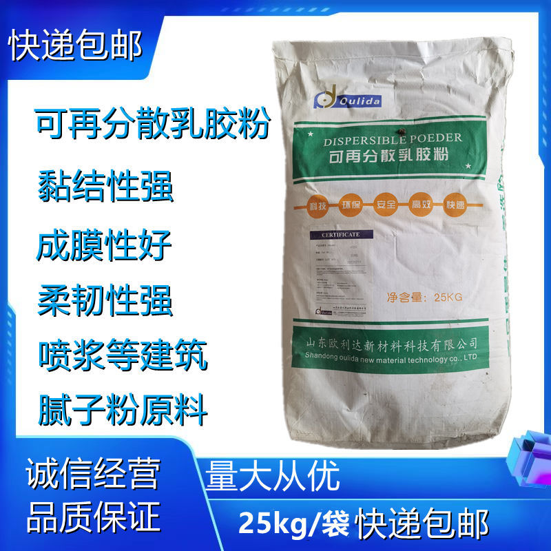 可再分散性乳膠粉 膩?zhàn)臃邸⒋纱u膠與砂漿的核心原料及其成膜性解析