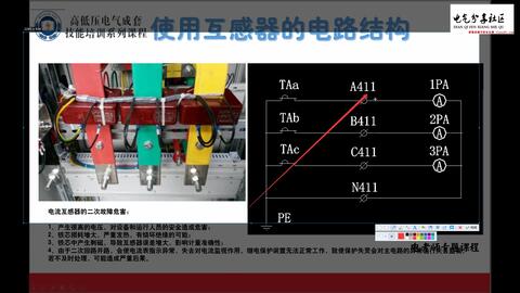 電流互感器接線方穿反了怎么辦 看完這個視頻你會補救,民熔