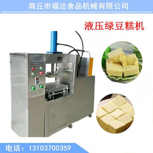 福達綠豆糕機、云片糕食品機械、食品成型機及花生糕機全解析 應用、價格與電熔鎂生產